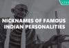 Nicknames of Famous Personalities of India and World