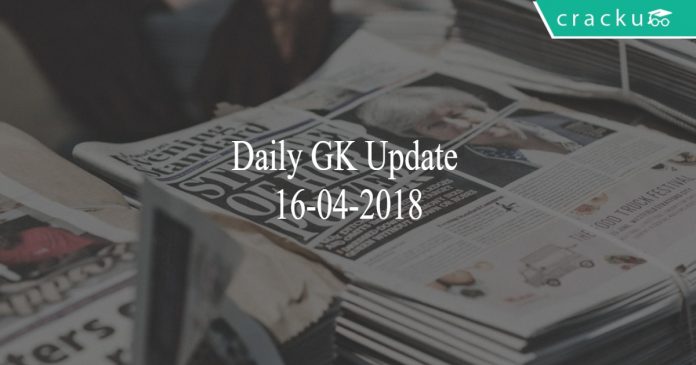 daily gk update 16-04-2018