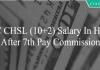 SSC CHSL salary after 7th pay commission