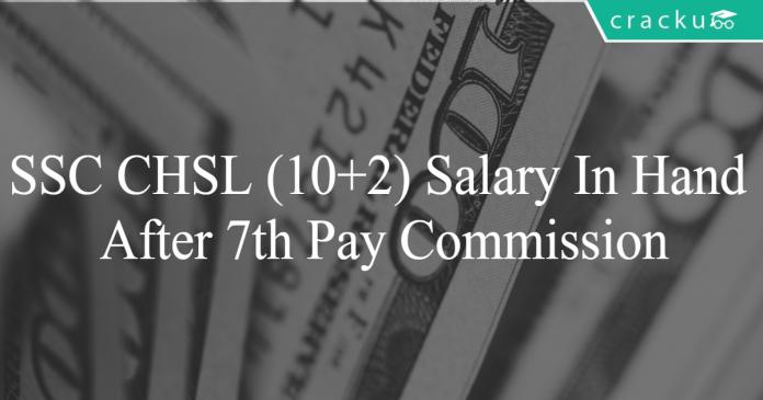 SSC CHSL salary after 7th pay commission