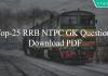 Top-25 RRB NTPC GK Questions Part-1