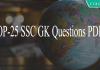TOP-25 SSC GK Questions PDF