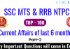 SSC & RRB Current affairs