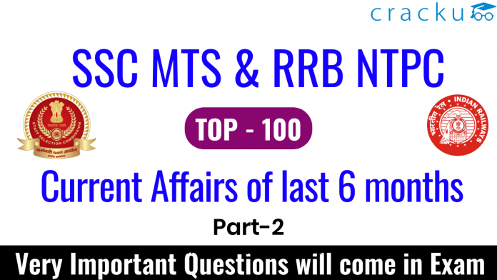 SSC & RRB Current affairs