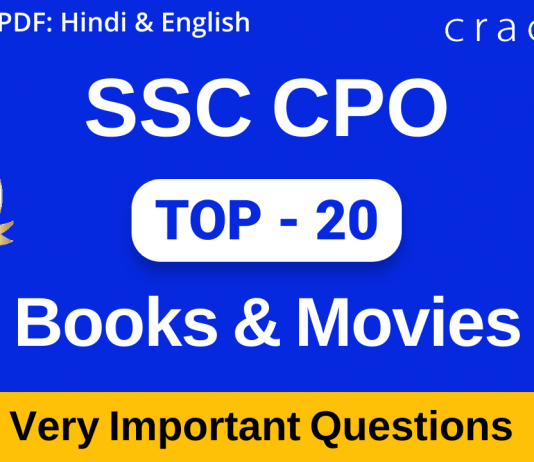 SSC CPO Books & Movies