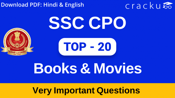 SSC CPO Books & Movies