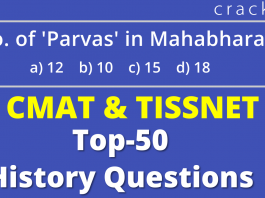 CMAT & TISSNET HIstory Questions PDF