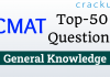 CMAT Top-50 GK Questions 28th March