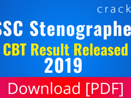 SSC Stenographer 2019-20 Exam Result Released