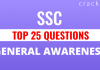 Top-25 General Awareness Questions for SSC