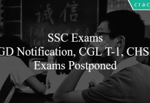 SSC Exams 2021 Postponed