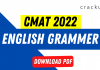 English Grammer for CMAT 2022
