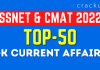 Top 50 - GK Current Affairs for TISSNET & CMAT 2022