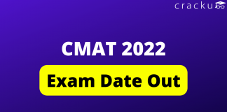 CMAT 2022 Exam Date Out