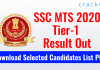SSC MTS 2020 Tier-1 Result Out