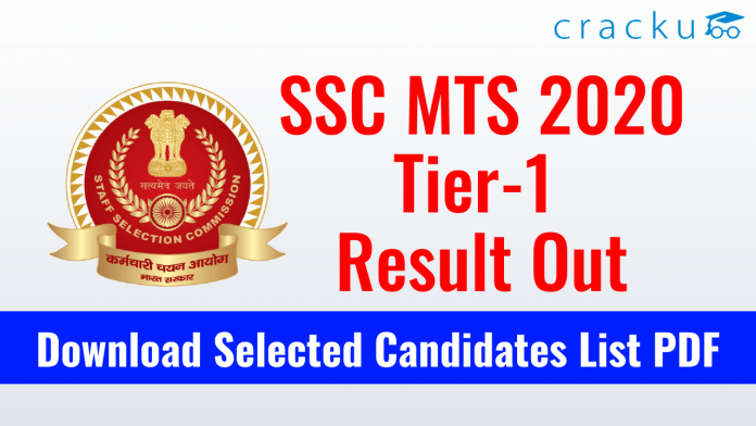 SSC MTS 2020 Tier-1 Result Out