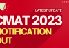 CMAT 2023 Notification Released