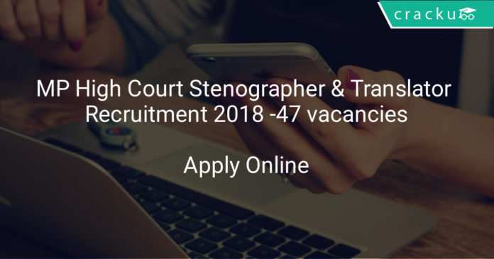 mp high court stenographer & translator recruitment 2018 - Apply online 47 vacancies