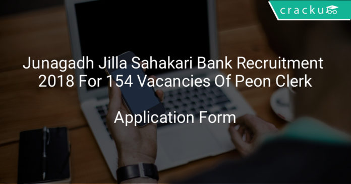 Junagadh Jilla Sahakari Bank Recruitment 2018 Application Form For 154 Vacancies Of Peon Clerk