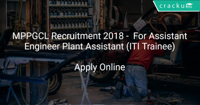 mppgcl recruitment 2018 - Apply online for Assistant Engineer (AE), Plant Assistant (ITI Trainee) & Exectuve Trainee