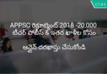 APPSC రిక్రూట్మెంట్ 2018 20,000 టీచర్ పోలీస్ & ఇతర ఖాళీల కోసం ఆన్లైన్లో వర్తించండి