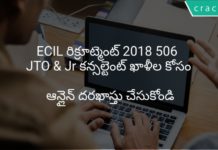 ECIL రిక్రూట్మెంట్ 2018 506 JTO & Jr కన్సల్టెంట్ ఖాళీల కోసం ఆన్లైన్లో వర్తించండి