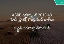 ASRB రిక్రూట్మెంట్ 2018 ఆన్లైన్ హెడ్ 48 హెడ్, ప్రాజెక్ట్ కోఆర్డినేటర్ ఖాళీలు