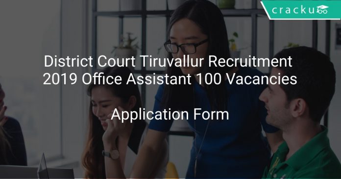 District Court Tiruvallur Recruitment 2019 Office Assistant 100 Vacancies