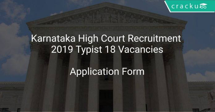 Karnataka High Court Recruitment 2019 Typist 18 Vacancies