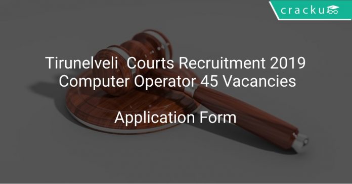 Tirunelveli Courts Recruitment 2019 Computer Operator 45 Vacancies
