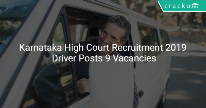 Karnataka High Court Recruitment 2019 Driver Posts 9 Vacancies