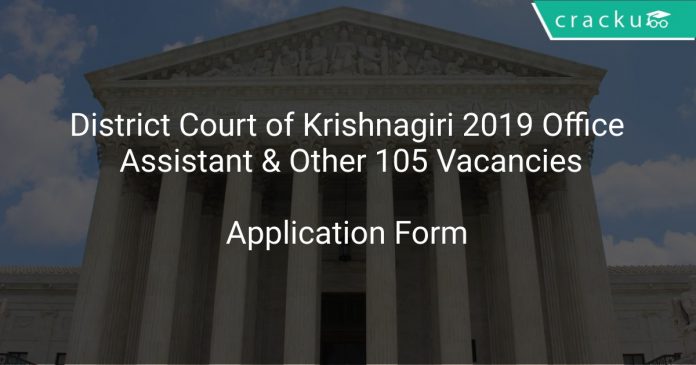 District Court of Krishnagiri 2019 Office Assistant & Other 105 Vacancies