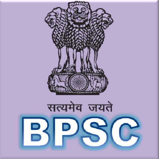 BPSC Assistant Audit Officer Answer Key 2021 BPSC AAO Objection Form