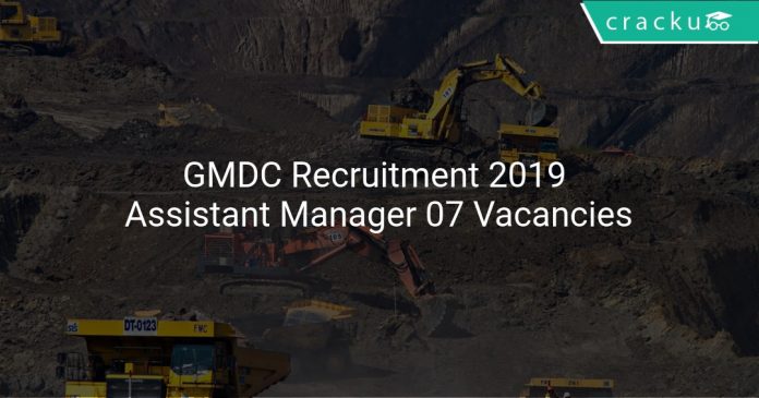 GMDC Recruitment 2019 Assistant Manager 07 Vacancies