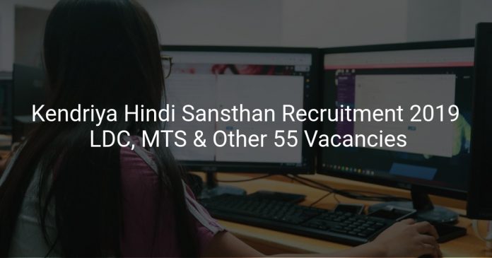 Kendriya Hindi Sansthan Recruitment 2019 LDC, MTS & Other 55 Vacancies