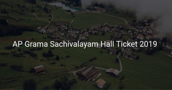 AP Grama Sachivalayam Hall Ticket 2019