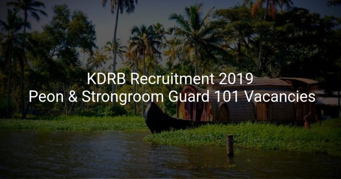KDRB Recruitment 2019