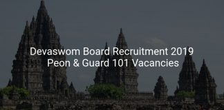 Devaswom Board Recruitment 2019