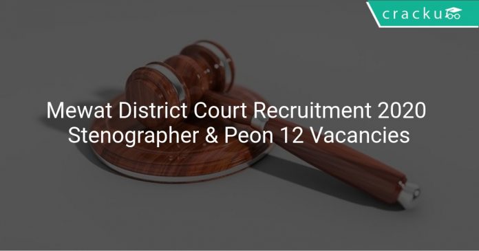 Mewat District Court Recruitment 2020