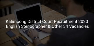 Kalimpong District Court Recruitment 2020