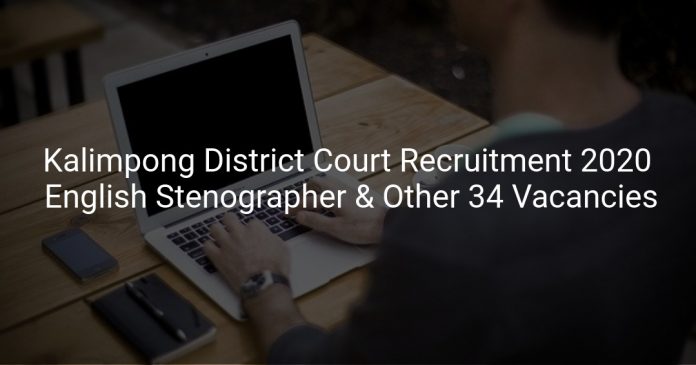 Kalimpong District Court Recruitment 2020
