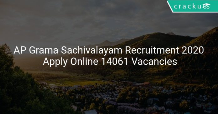 AP Grama Sachivalayam Recruitment 2020