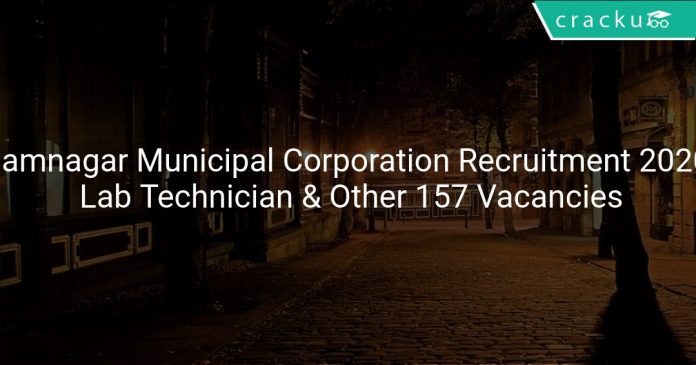 Jamnagar Municipal Corporation Recruitment 2020