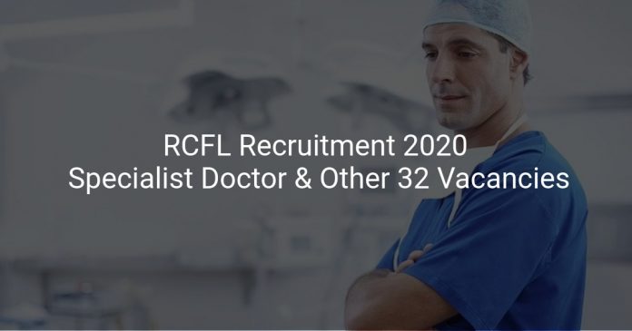 RCFL Recruitment 2020