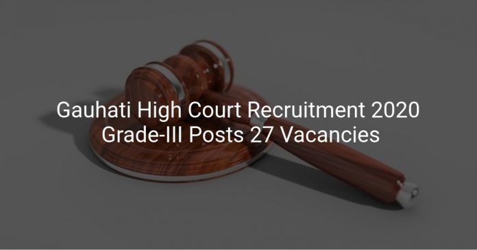 Gauhati High Court Recruitment 2020