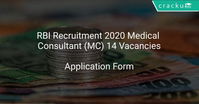 RBI Recruitment 2020 Medical Consultant (MC) 14 Vacancies
