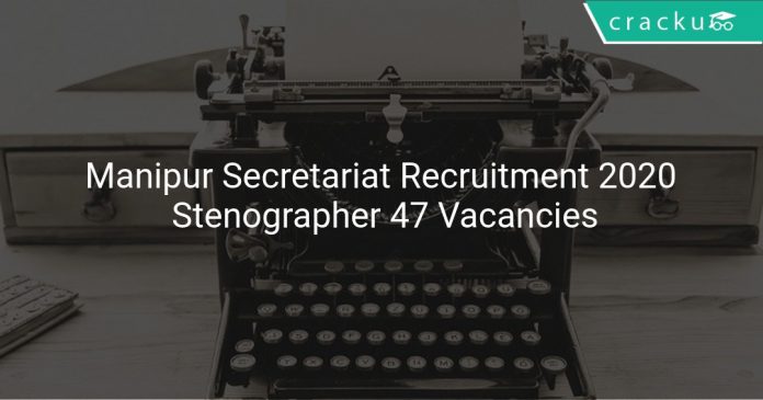 Manipur Secretariat Recruitment 2020