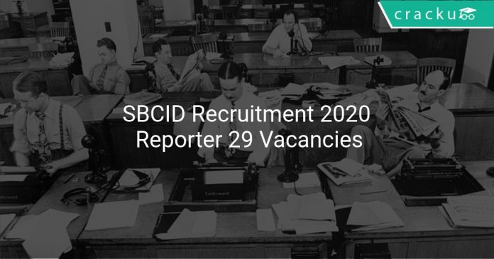 SBCID Recruitment 2020