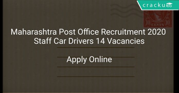 Maharashtra Postal Circle Recruitment 2020