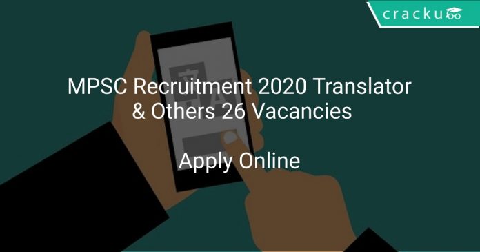 MPSC Recruitment 2020 Translator & Others 26 Vacancies